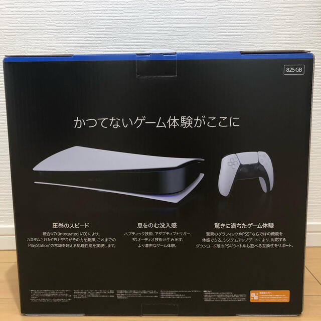 PlayStation(プレイステーション)のPlayStation5 デジタルエディション エンタメ/ホビーのゲームソフト/ゲーム機本体(家庭用ゲーム機本体)の商品写真