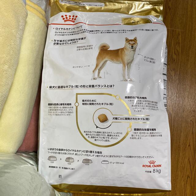 ドッグフード　ロイヤルカナン　柴犬　成犬用8kg  3袋 2