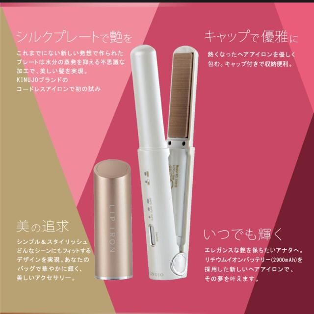 絹女 コードレスヘアアイロンの通販 by ann's shop|ラクマ