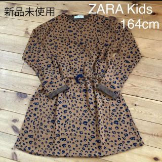 ザラキッズ(ZARA KIDS)の新品未使用Zara Kidsヒョウ柄ワンピース(ワンピース)