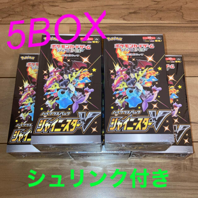 ポケモンカード　シャイニースターV新品未開封　シュリンク付き 5BOXポケカ