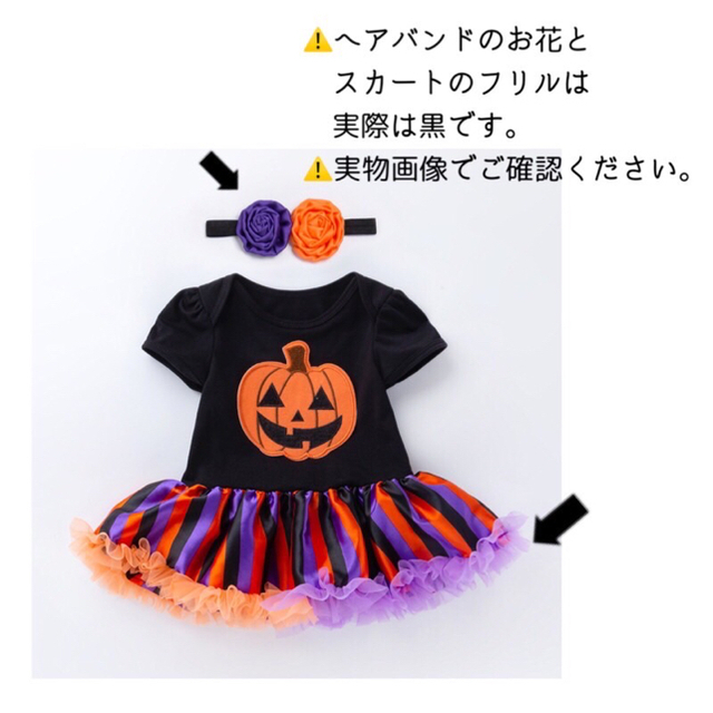 ハロウィン コスプレ 女の子【70cm】ベビー ロンパース パンプキン フリル キッズ/ベビー/マタニティのベビー服(~85cm)(ロンパース)の商品写真