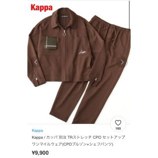 カッパ(Kappa)の【人気】Kappa　セットアップ　ワンマイルウェア　CPOブルゾン　シェフパンツ(ブルゾン)