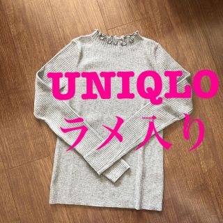 ユニクロ(UNIQLO)のUNIQLO  ラメ入り☆ ニット トップス　カットソー　セーター　薄手(ニット/セーター)