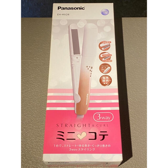 Panasonicコンパクトアイロン ミニコテ 3ウェイ ピンク調 - 健康