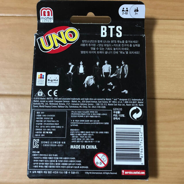 防弾少年団(BTS)(ボウダンショウネンダン)の韓国版 公式 UNO BTS ウノ カードゲーム 防弾少年団 バンタン エンタメ/ホビーのテーブルゲーム/ホビー(トランプ/UNO)の商品写真