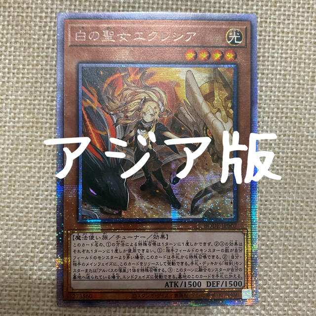 PSA10 遊戯王 アジア版 白の聖女 エクレシア プリシク (PSE)