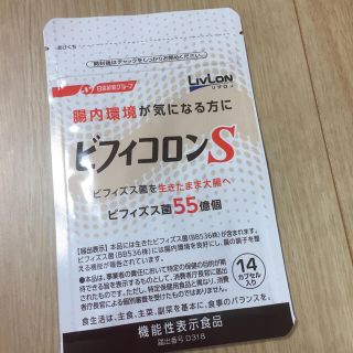 ニッシンセイフン(日清製粉)のビフィコロンS 14カプセル(その他)