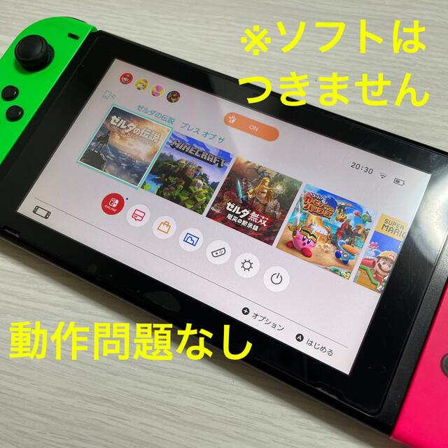 Nintendo switch 旧型