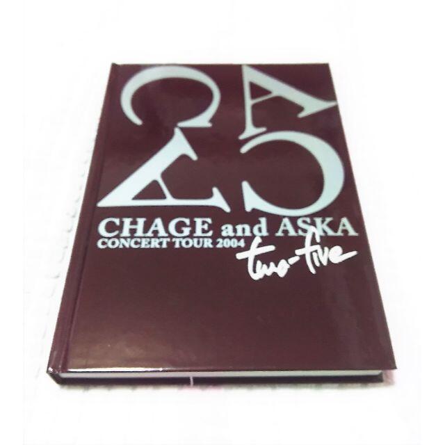 ☆CHAGE & ASKA two-five vol.2 ツアーパンフレット☆の通販 by
