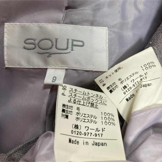 SOUP(スープ)のジャケットワンピースセット　フォーマル　スーツ　soup レディースのレディース その他(セット/コーデ)の商品写真