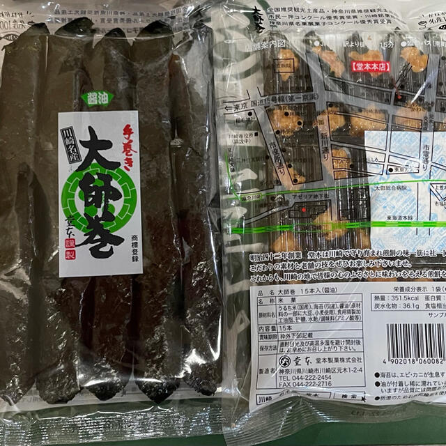 送料無料 川崎名産 大師巻 15本入 9袋 食品/飲料/酒の食品(菓子/デザート)の商品写真