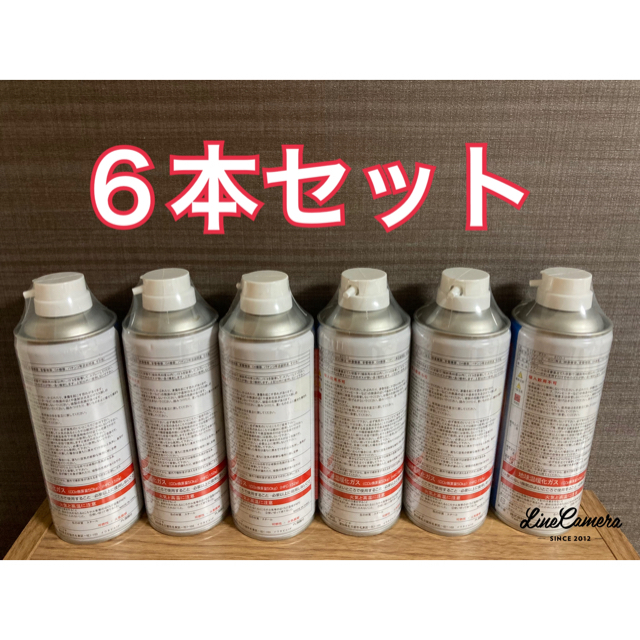 HFC-152a 400ml ガス缶6本※LayLax:ハイバレットガスと同成分