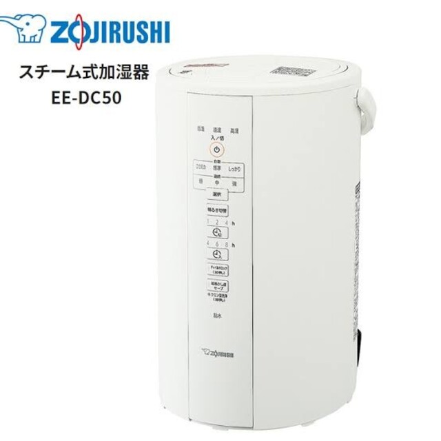 象印マホービン EE-DC50-WA スチーム式加湿器 4.0L ホワイト