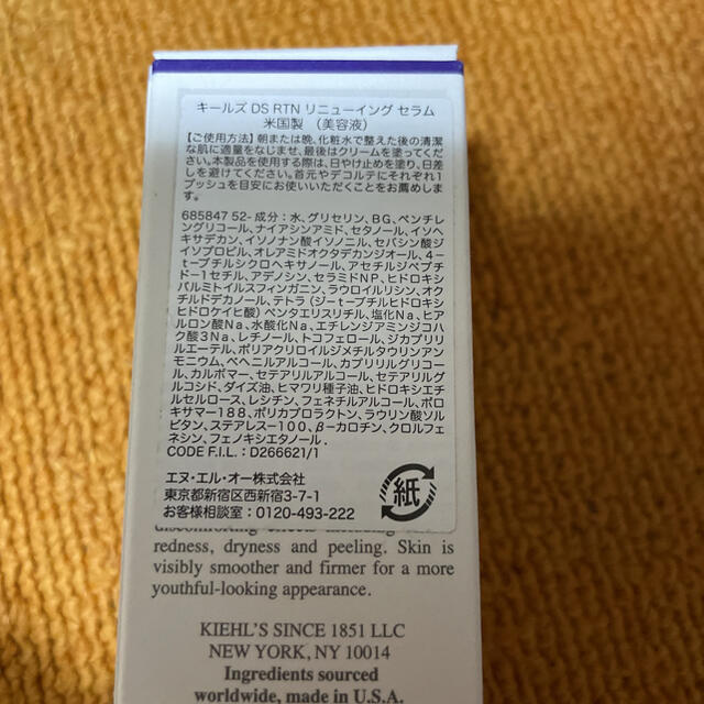 Kiehl's(キールズ)のキールズ DS RTN レチノール リニューイング セラム 30ml コスメ/美容のスキンケア/基礎化粧品(美容液)の商品写真