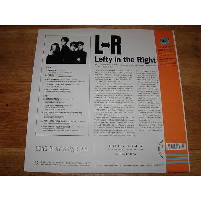 L⇔R Lefty In The Right Analog　レコード エンタメ/ホビーのCD(ポップス/ロック(洋楽))の商品写真