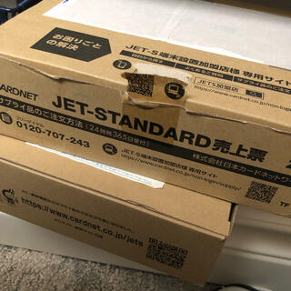【新品未使用】JET-STANDARD売上票(店舗用品)