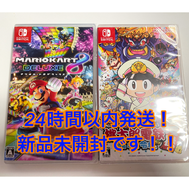 ゲームソフト/ゲーム機本体Nintendo Switch ソフト 2本セット