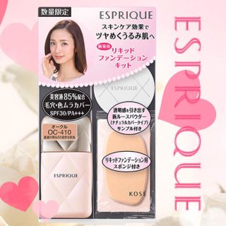 コーセー(KOSE)の💗新品未開封💗エスプリーク✨美容液リキッドファンデ&パウダー限定セット(ファンデーション)