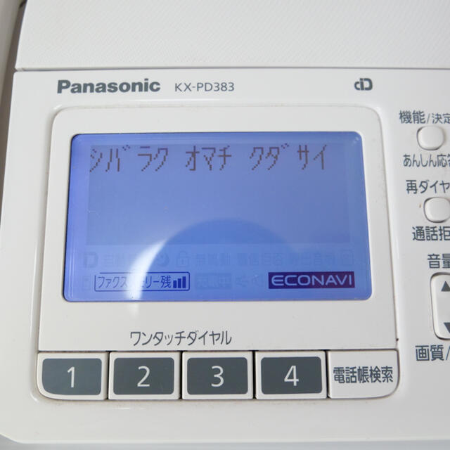 パナソニック FAX 固定電話機　KX-PD383DLE1