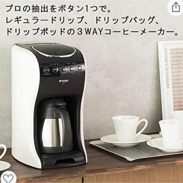 専用　タイガー コーヒーメーカー 1~4杯用 ACT-E040WM スマホ/家電/カメラの調理家電(コーヒーメーカー)の商品写真
