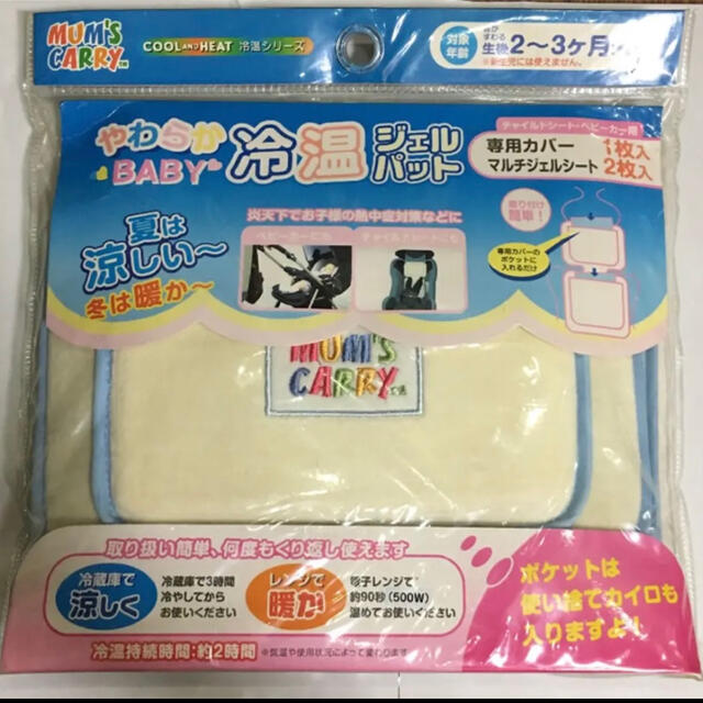 mums CARRY キッズ/ベビー/マタニティの外出/移動用品(その他)の商品写真