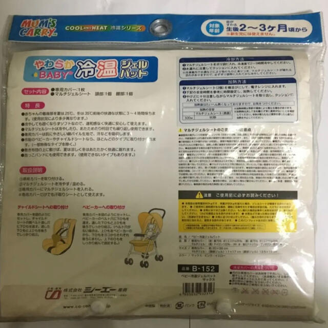 mums CARRY キッズ/ベビー/マタニティの外出/移動用品(その他)の商品写真