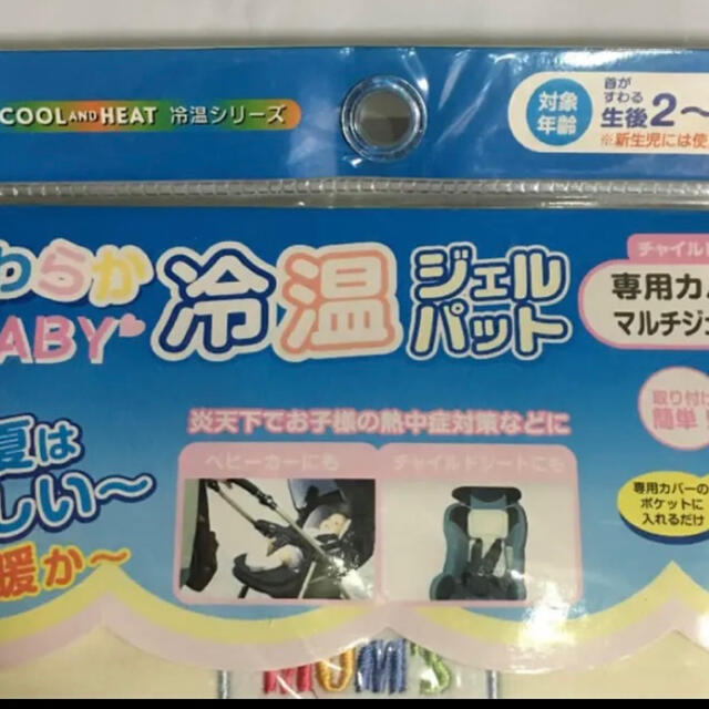 mums CARRY キッズ/ベビー/マタニティの外出/移動用品(その他)の商品写真