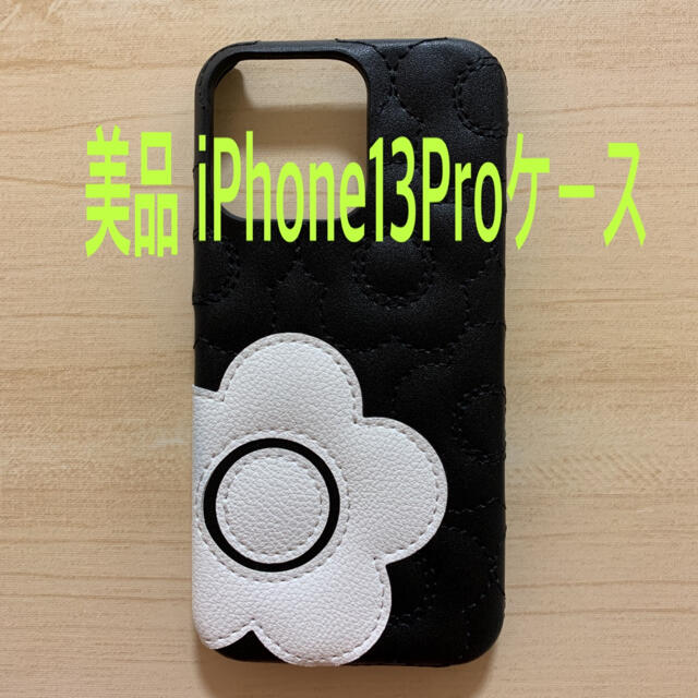 Mary Quant 美品 Iphone13proケース マリークワントの通販 By ハルピ S Shop マリークワントならラクマ