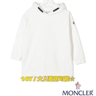 【あやや  様専用】MONCLER モンクレール スウェット ワンピース 14A