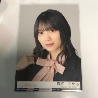 ケヤキザカフォーティーシックス(欅坂46(けやき坂46))の櫻坂46 流れ弾 生写真 森田ひかる (アイドルグッズ)