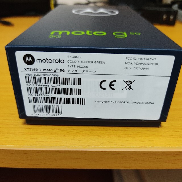 Motorola moto g50 5G 新品 1