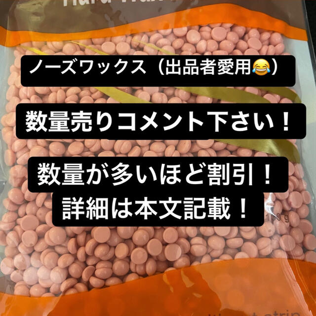 【鼻毛脱毛】ノーズワックススティック100本 【数量変更可能】 コスメ/美容のボディケア(脱毛/除毛剤)の商品写真