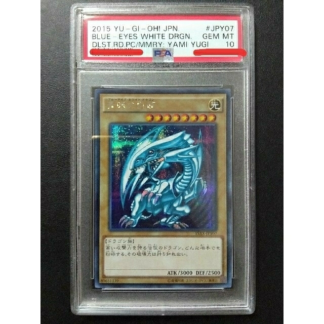 本日限り PSA10 青眼の白龍 シークレットレア 15AX-JPY07 ブランド雑貨