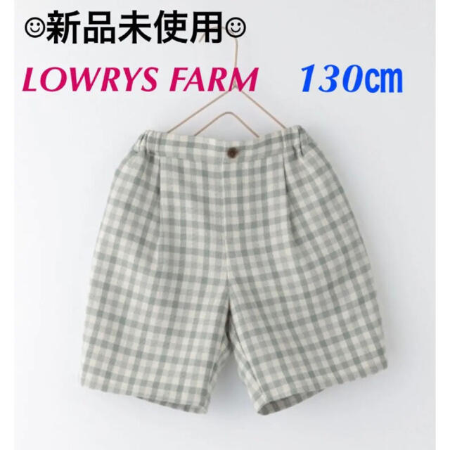 LOWRYS FARM(ローリーズファーム)の【ももこ様専用】LOWRYS FARM＊パンツ ミント キッズ/ベビー/マタニティのキッズ服女の子用(90cm~)(パンツ/スパッツ)の商品写真