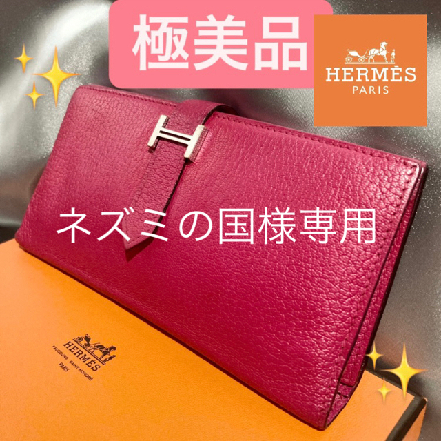 超美品♡エルメス べアンスフレ シェーブル 長財布 A刻印 正規品-