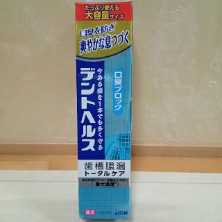 デントヘルス 口臭ブロック 115ｇ(歯磨き粉)