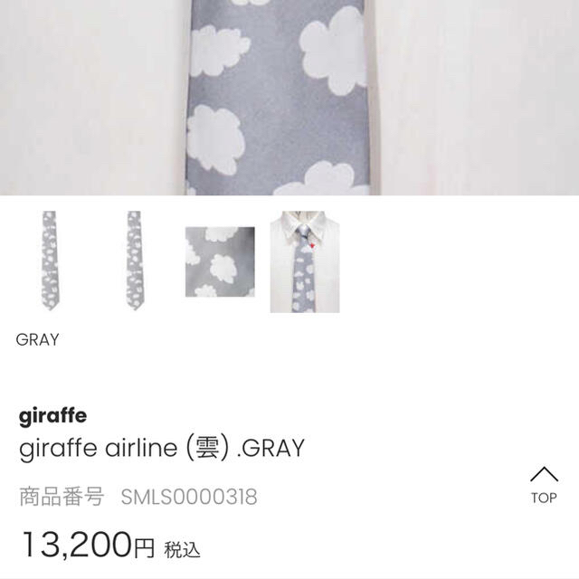 giraffe(ジラフ)のジラフネクタイ　giraffe メンズのファッション小物(ネクタイ)の商品写真