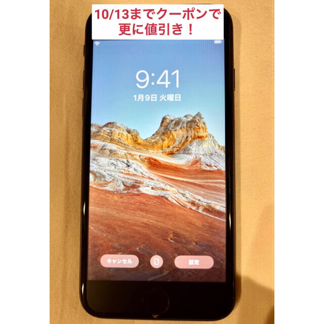 iPhone8 64GB SIMフリー スペースグレー 超美品スマホ/家電/カメラ