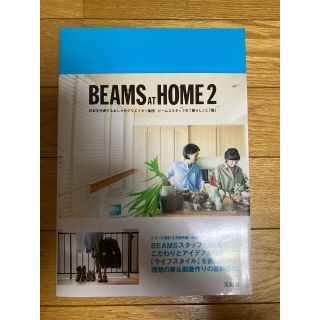 ＢＥＡＭＳ　ＡＴ　ＨＯＭＥ 日本を代表するおしゃれクリエイタ－集団ビ－ムススタ (ファッション/美容)