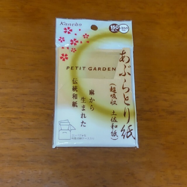 Kanebo(カネボウ)のあぶらとり紙 150枚 コスメ/美容のメイク道具/ケアグッズ(あぶらとり紙)の商品写真