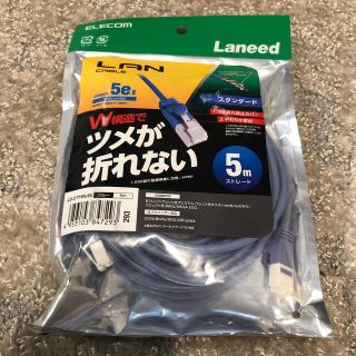 エレコム(ELECOM)のエレコム LANケーブル CAT5E 爪折れ防止 5m ブルー LD-CTT／B(その他)