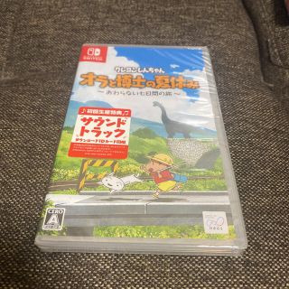 ニンテンドースイッチ(Nintendo Switch)の新品未使用 クレヨンしんちゃん オラと博士の夏休み Switch(家庭用ゲームソフト)