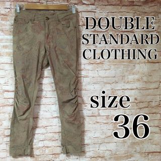 ダブルスタンダードクロージング(DOUBLE STANDARD CLOTHING)のダブルスタンダードクロージング パンツ ストレッチ テーパード ペイズリー柄(カジュアルパンツ)