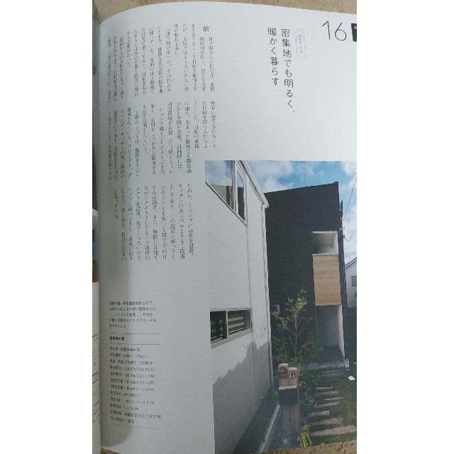 建築知識ビルダーズ No.40　完全無欠の家 エンタメ/ホビーの本(科学/技術)の商品写真