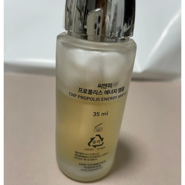 CNP(チャアンドパク)のCNP プロポリスアンプル コスメ/美容のスキンケア/基礎化粧品(美容液)の商品写真