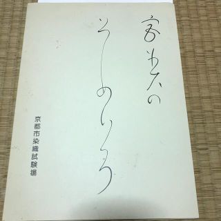 宮美のそめいろ　みやびのそめいろ(語学/参考書)