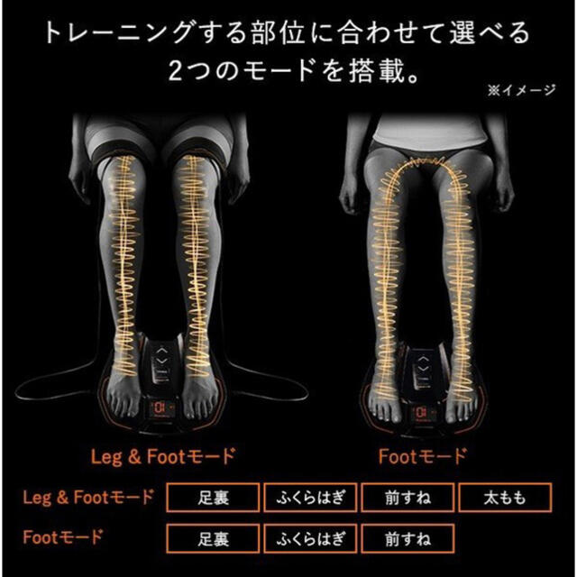 SIXPAD(シックスパッド)の新品・未使用品 SIXPAD Foot Fit Plus スポーツ/アウトドアのトレーニング/エクササイズ(トレーニング用品)の商品写真