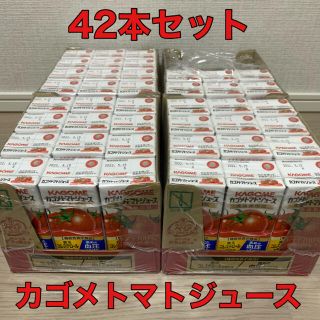 カゴメ(KAGOME)の新品未開封/カゴメトマトジュース/42本/高血圧/善玉コレステロール/食塩無添加(その他)