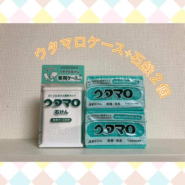 東邦(トウホウ)の【新品未使用】ウタマロ石鹸ケース＋ウタマロ石鹸2個 インテリア/住まい/日用品の日用品/生活雑貨/旅行(洗剤/柔軟剤)の商品写真